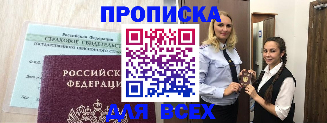 регистрация для школы в Егорьевске