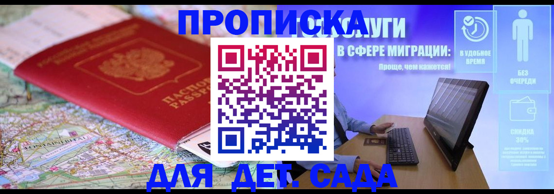 найти адрес прописки в Егорьевске